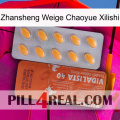 Zhansheng Weige Chaoyue Xilishi 43